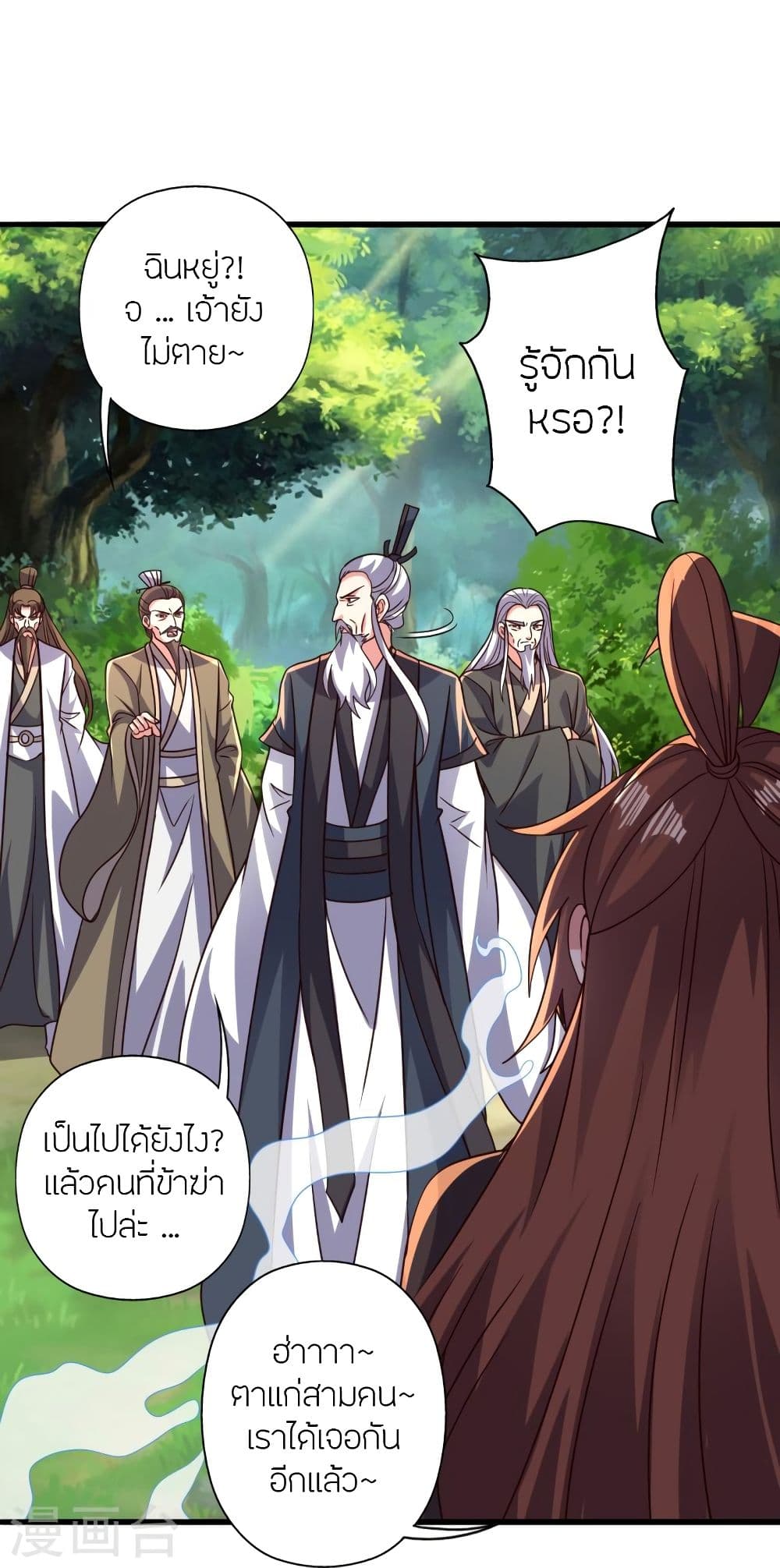 Banished Disciple’s Counterattack ราชาอมตะผู้ถูกขับไล่ ตอนที่ 335 (44)
